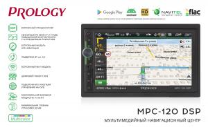 Изображение продукта PROLOGY MPC-120 DSP мультимедийный навигационный центр на ANDROID 9.0 - 4