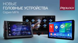 магнитола prology не видит флешку