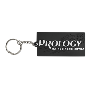 Изображение продукта Брелок - PROLOGY 