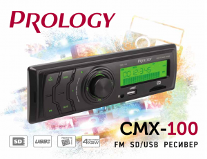 Изображение продукта PROLOGY CMX-100 FM SD/USB ресивер - 3