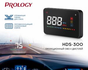 Изображение продукта PROLOGY HDS-300 OBD-II проекционный дисплей - 2