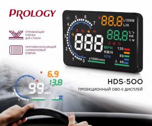 Изображение продукта PROLOGY HDS-500 OBD-II проекционный дисплей - 2
