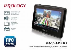 Изображение продукта PROLOGY iMap-M500 портативная навигационная система - 5