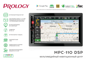 Изображение продукта PROLOGY MPC-110 DSP мультимедийный навигационный центр на ANDROID 8.0 - 3