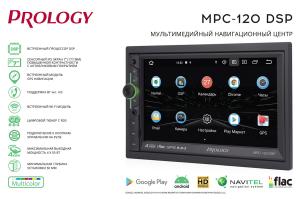 Изображение продукта PROLOGY MPC-120 DSP мультимедийный навигационный центр на ANDROID 9.0 - 3