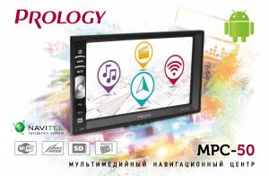 Изображение продукта PROLOGY MPC-50 мультимедийный навигационный центр - 9