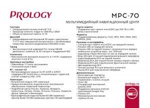 Изображение продукта PROLOGY MPC-70 мультимедийный навигационный центр ANDROID_9 - 7