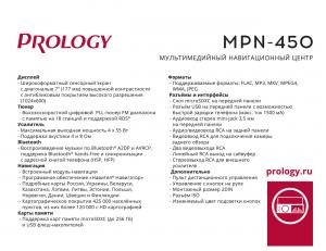 Изображение продукта PROLOGY MPN-450 мультимедийный навигационный центр - 8