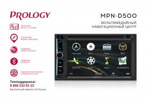 Изображение продукта PROLOGY MPN-D500 мультимедийный навигационный центр - 4