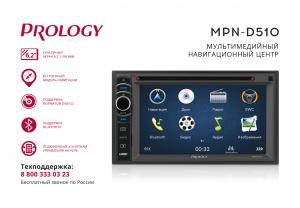 Изображение продукта PROLOGY MPN-D510 мультимедийный навигационный центр - 3
