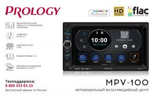 Изображение продукта PROLOGY MPV-100 мультимедийный центр - 11