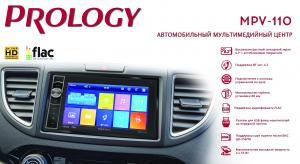 Изображение продукта PROLOGY MPV-110 мультимедийный центр - 7