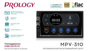 Изображение продукта PROLOGY MPV-310 мультимедийный центр - 6