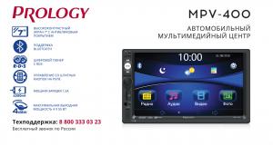Изображение продукта PROLOGY MPV-400 мультимедийный центр - 4