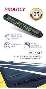 Изображение продукта PROLOGY PC-150 парковочная автовизитка с номером телефона - 20