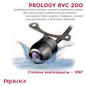 Изображение продукта PROLOGY RVC-200 камера заднего/переднего вида универсальная - 6