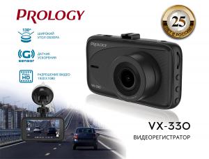 Изображение продукта PROLOGY VX-330 видеорегистратор - 9