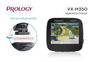 Изображение продукта PROLOGY VX-M350 видеорегистратор - 3