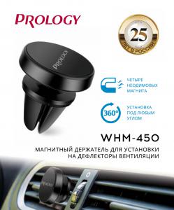 Изображение продукта PROLOGY WHM-450 магнитный держатель универсальный - 2